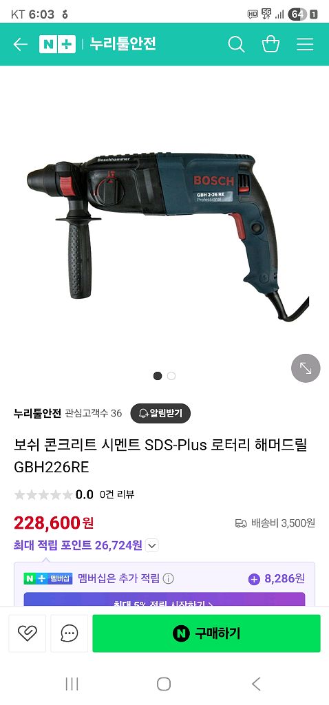 보쉬 임팩드릴 a급최상판매해요--6