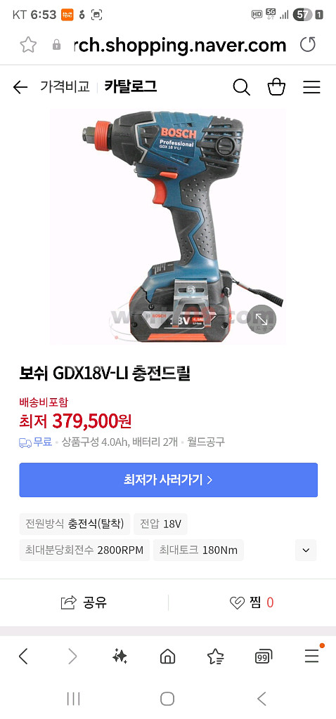 보쉬 임팩드릴 a급최상판매해요--3