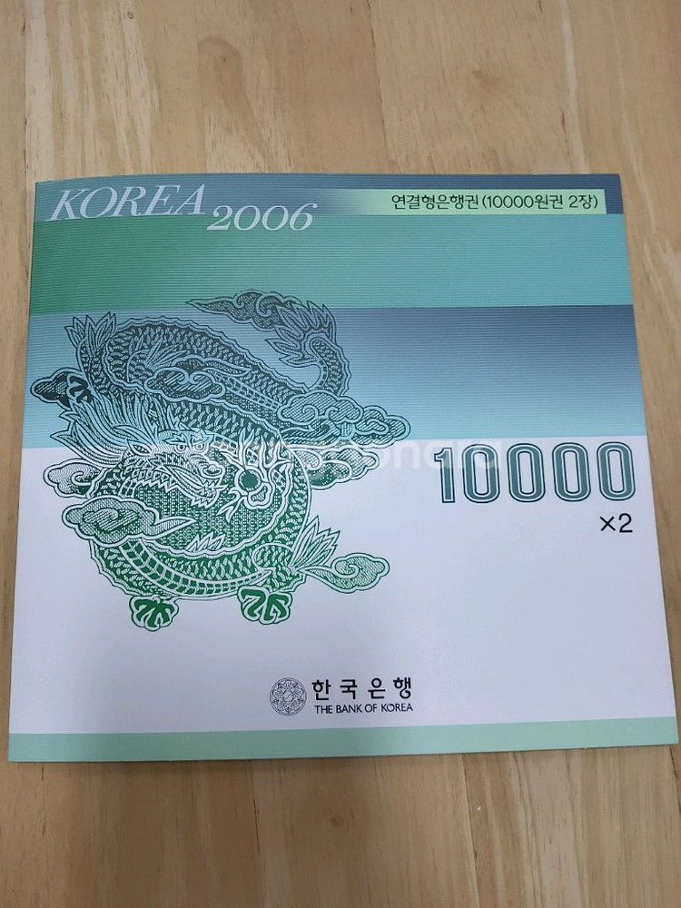 한국은행 2006년 1만원권 2--0