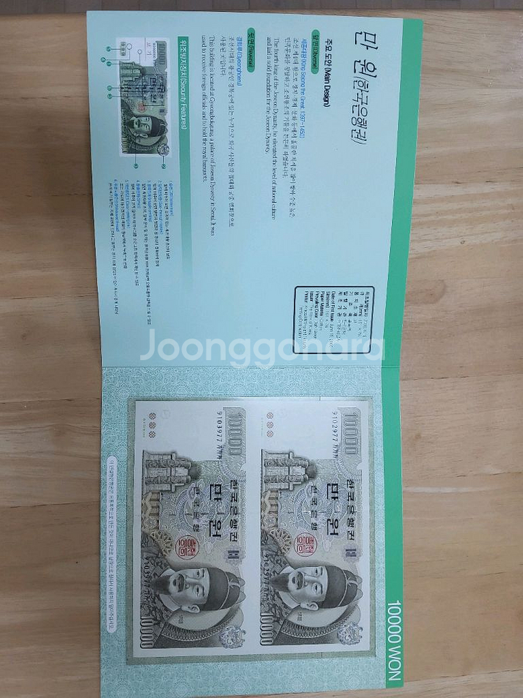 한국은행 2006년 1만원권 2--1