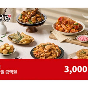 두찜 3000원권