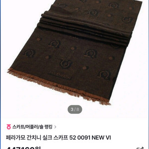 페라가모 간치니 실크 스카프 완전새상품