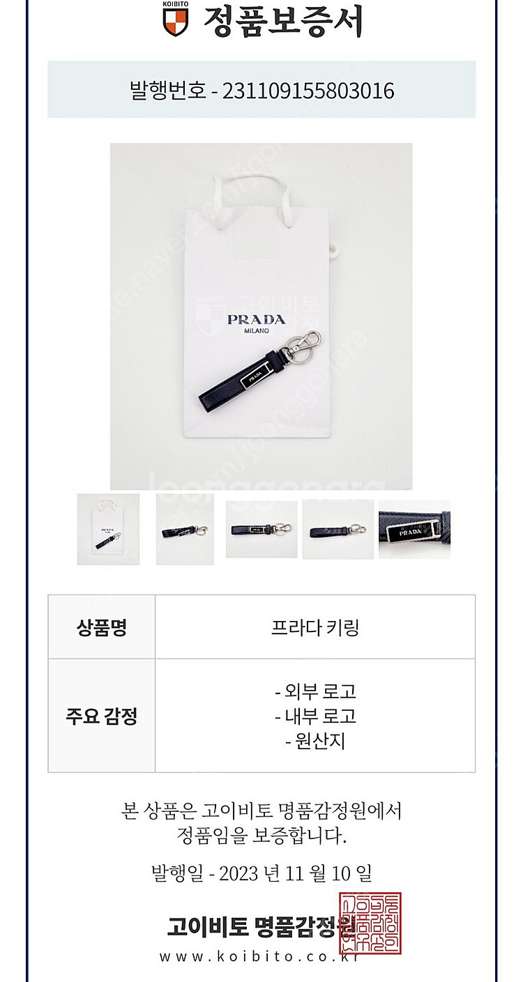 프라다키링, 프라다키홀더--1