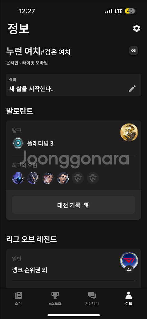 발로란트 ㄱㅈ 판매--0
