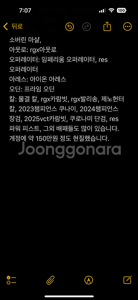 발로란트 ㄱㅈ 판매--2
