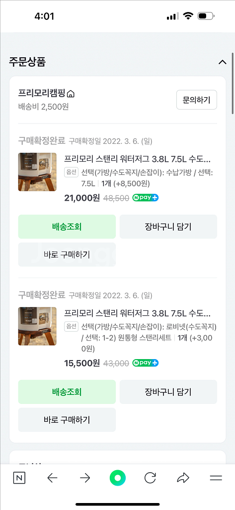 스탠리 워터저그 7.5L + 전용가방 + 수도꼭지--1