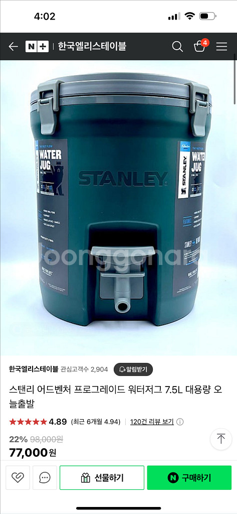 스탠리 워터저그 7.5L + 전용가방 + 수도꼭지--0