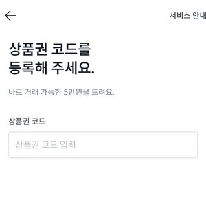 빗썸 선물하기 상품권 9200원에 삽니다