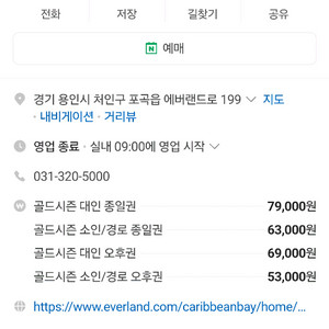 캐리비안 베이 종일원 7월17일2장