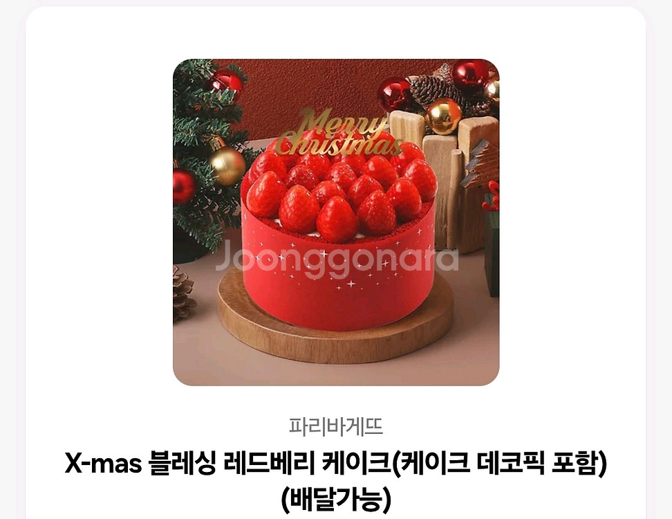 파리바게트 36000원 쿠폰--0