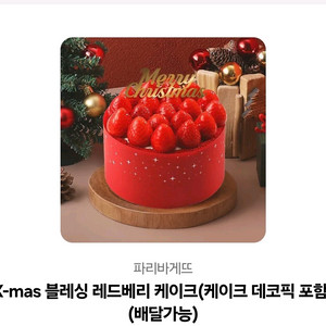 파리바게트 36000원 쿠폰