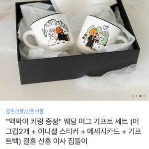 머그컵 세트