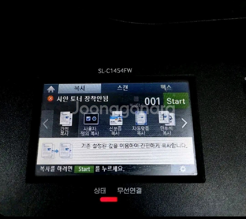 삼성 SL-C1454N 고속 칼라 프린터 복합기--1