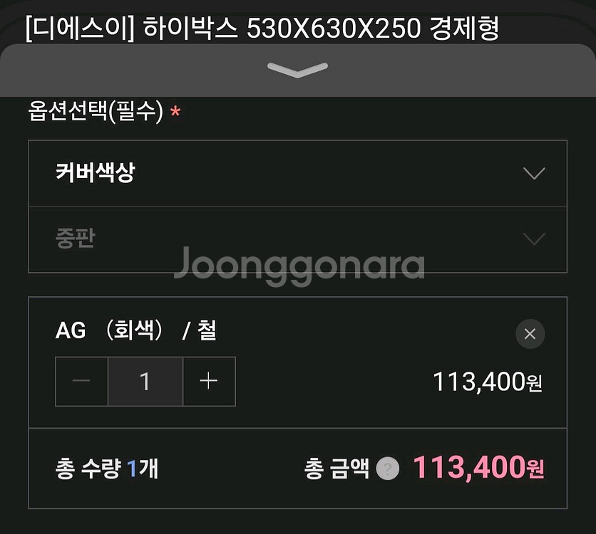 하이박스 530x630x250 전기차 충전기 충전함--3