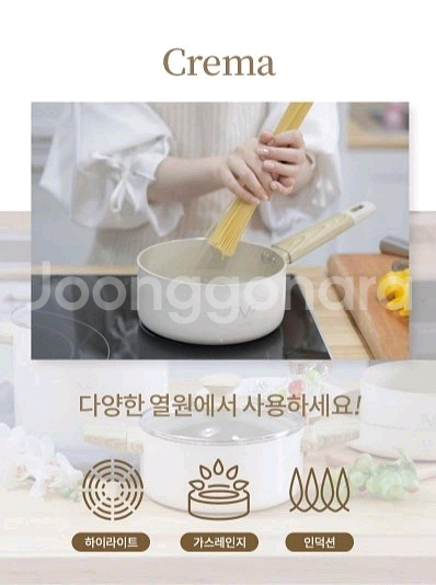 베르사체] 1969 크레마 하이라이트 인덕션 명품냄비--0