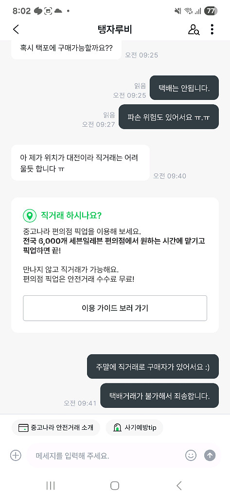 [A급] 빈프레소 터치스크린 전자동 커피머신 판매합니다--5