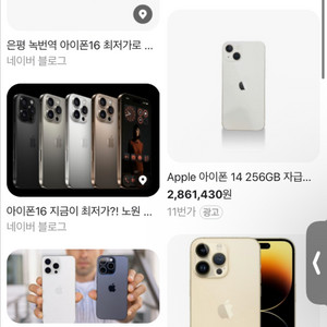 아이폰5~ 아이폰10 중 아무거나 구매 원해요.