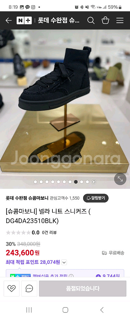슈콤마보니 스니커즈 230사이즈--1