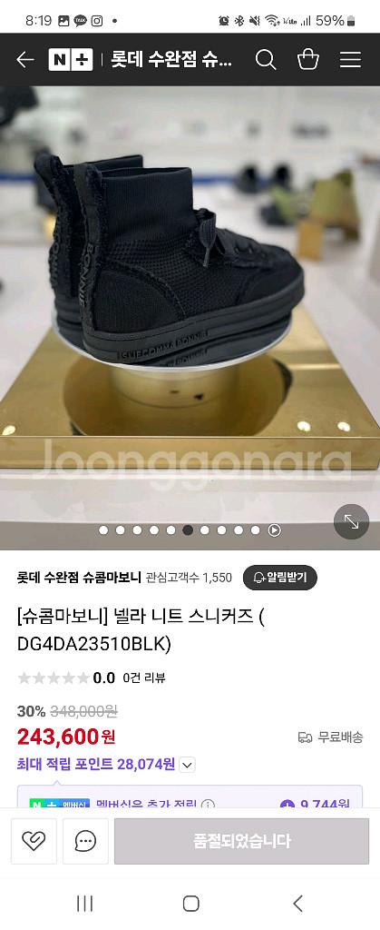 슈콤마보니 스니커즈 230사이즈--2