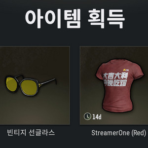 배그 에스파 모자 코드