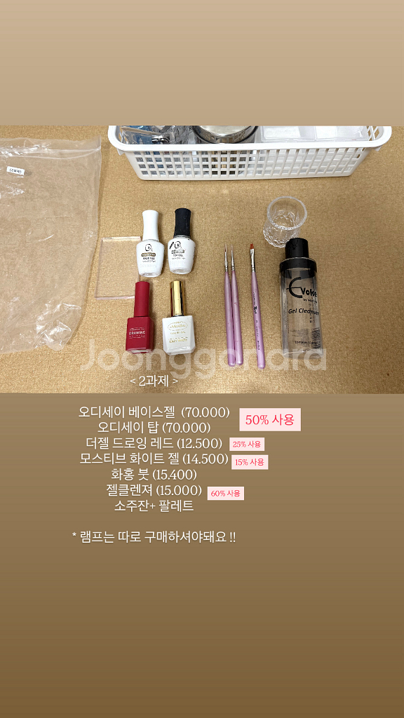 네일아트 국가고시재료 (네일은 재료빨 !)--1