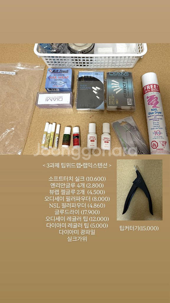 네일아트 국가고시재료 (네일은 재료빨 !)--2