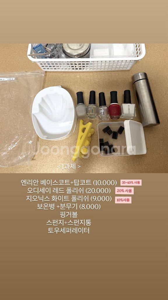 네일아트 국가고시재료 (네일은 재료빨 !)--0