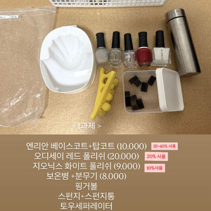 네일아트 국가고시재료 (네일은 재료빨 !)