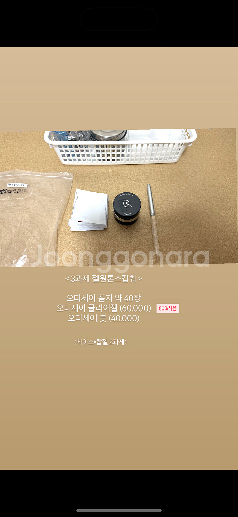 네일아트 국가고시재료 (네일은 재료빨 !)--5