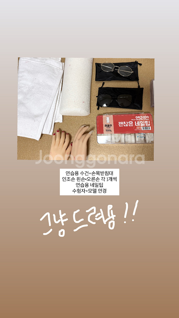 네일아트 국가고시재료 (네일은 재료빨 !)--4