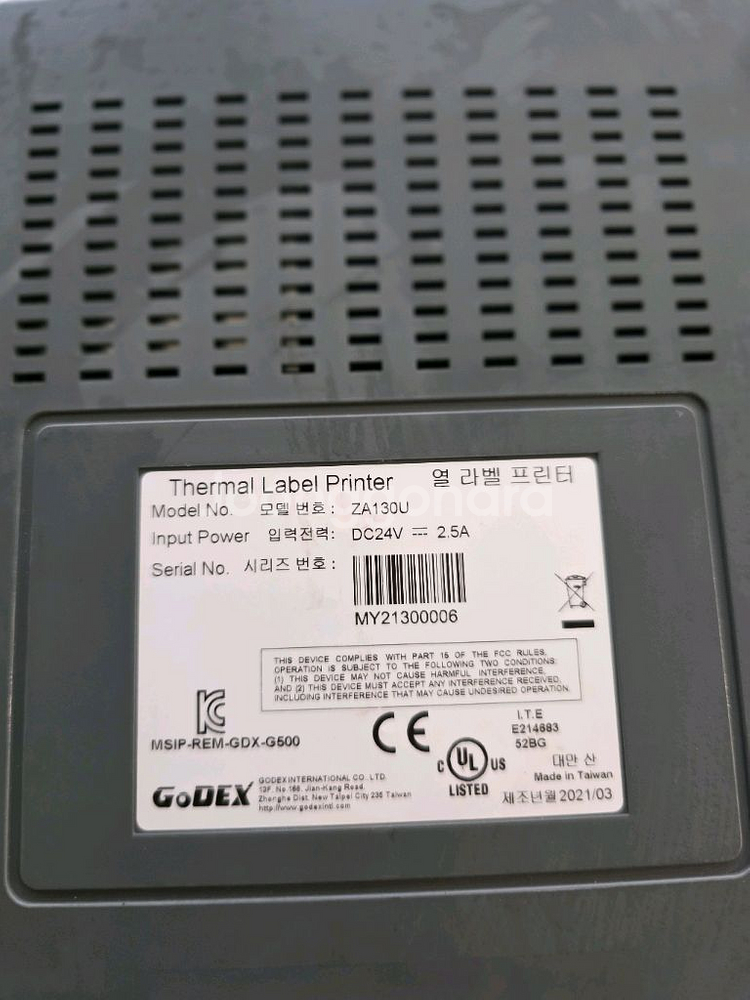 고덱스 ZA130U 라벨프린터--1
