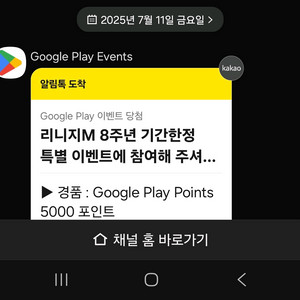 구글 플레이 5,000 포인트 팝니다