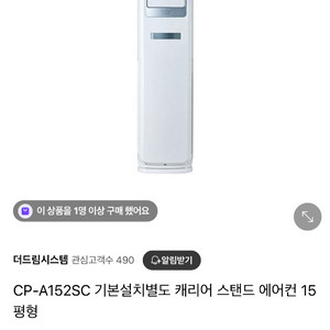 캐리어 에어컨