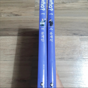 Who책 일괄 판매