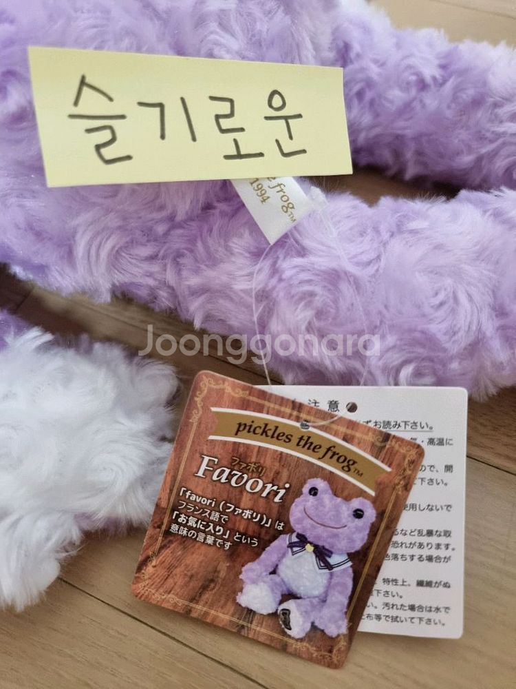 [미개봉 새 상품] 피클스 더 프로그 Favori 인형--5