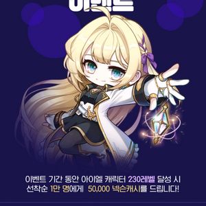 넥슨캐시 5만원 팝니다
