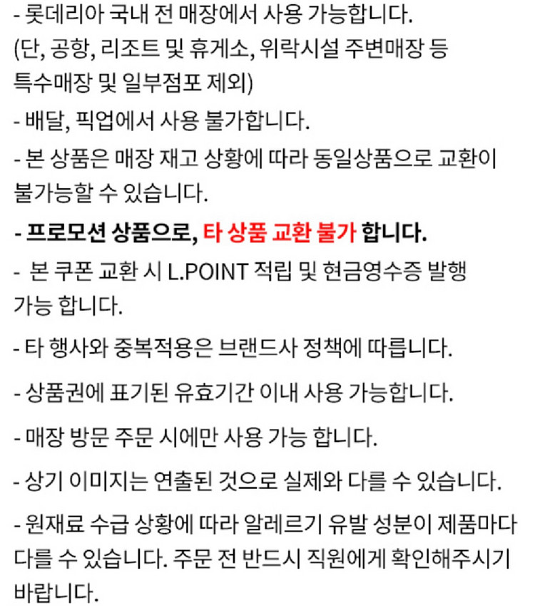 롯데리아 핫크리스피치킨버거+치즈스틱+콜라(R)--1