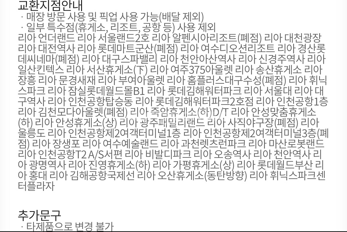 롯데리아 핫크리스피치킨버거+치즈스틱+콜라(R)--2