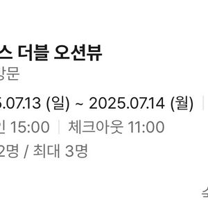 네스트 호텔 숙박권(7.13~14일 영종도 디럭스 더블