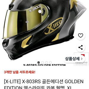 엑스라이트 카본헬멧ㅡ세나블루투스포함
