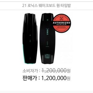 로닉스 원타임밤 138 웨이크보드 rxt 270