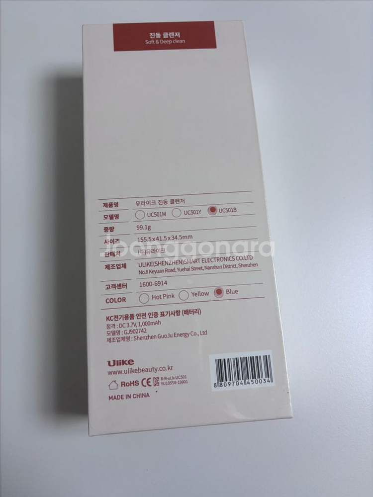 유라이크 진동클렌저 블루 새상품--4
