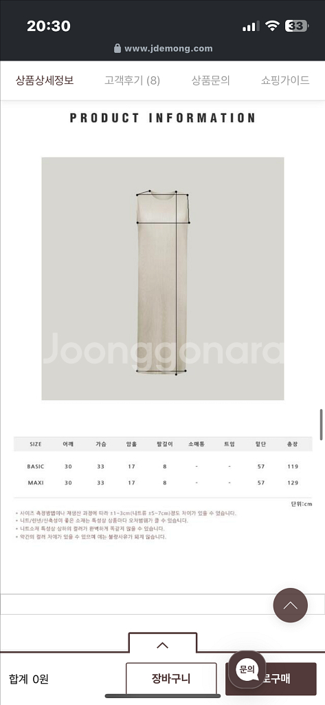 제이드몽플리츠]미들시즌 매트 나시원피스(ops)--3