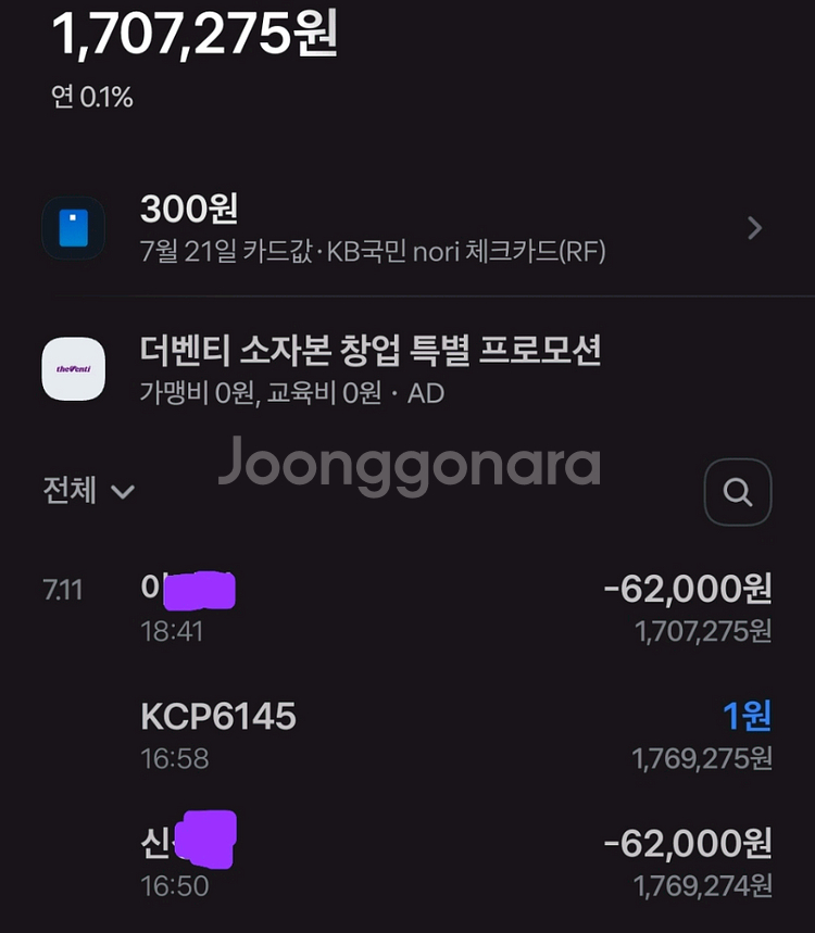 구글 플레이포인트 코드 5000포 삽니다--0