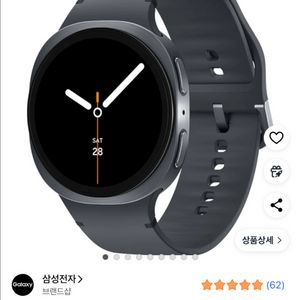 갤럭시워치8