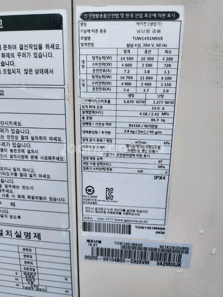 엘지40평천장형냉난방기설치무료--7