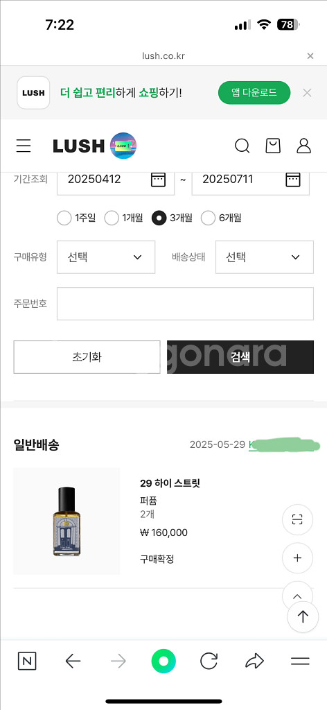공홈구매 새상품 러쉬29 하이스트릿 30미리--4
