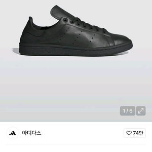 [275] 아디다스 스탠스미스 데콘