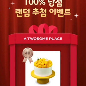 투썸 홀케이크 30% 할인권