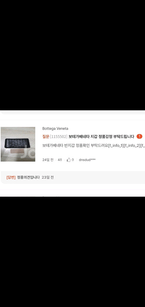 보테가베네타 반지갑/지갑 블랙브라운 정품A급(감정O)--5